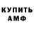 ГАШ убойный Alberto Sandoval