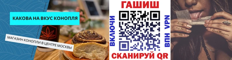 Canna-Cookies конопля Белоусово